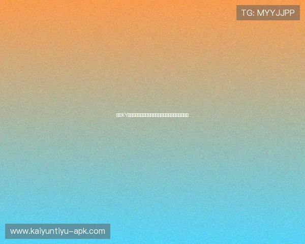 开云KY数字站在游戏行业中的竞争优势与差异化发展路径探讨